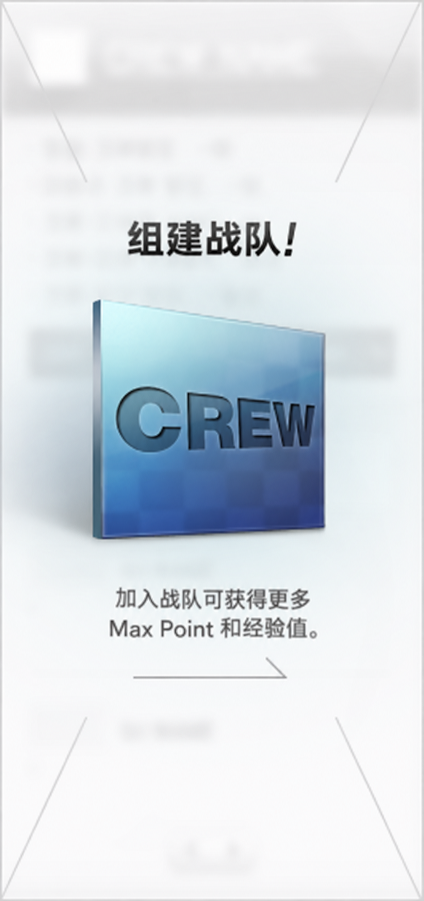组建战队
